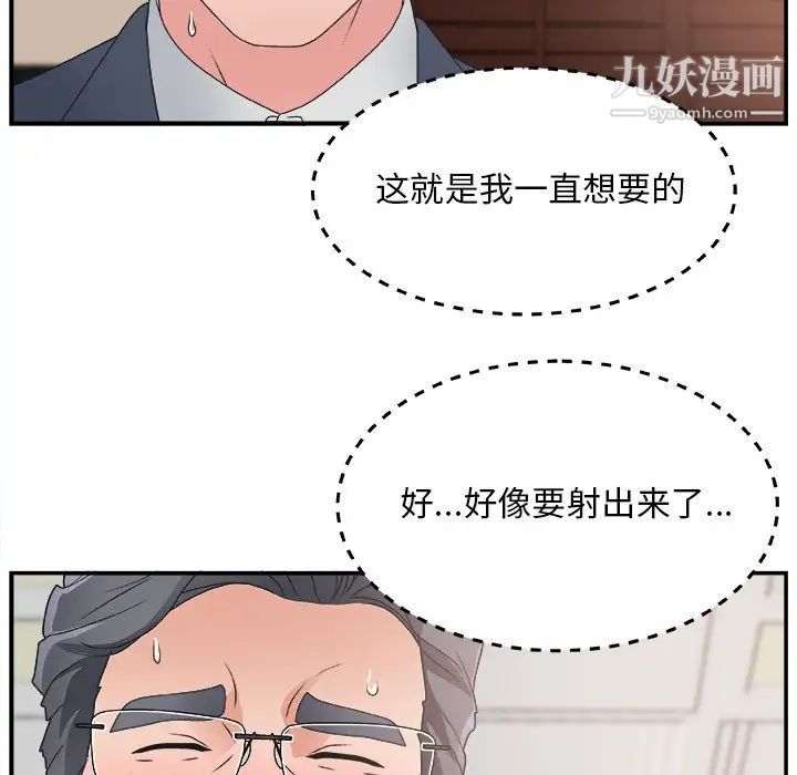 主播小姐第7话