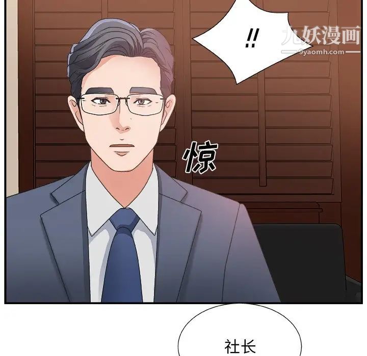 主播小姐第7话
