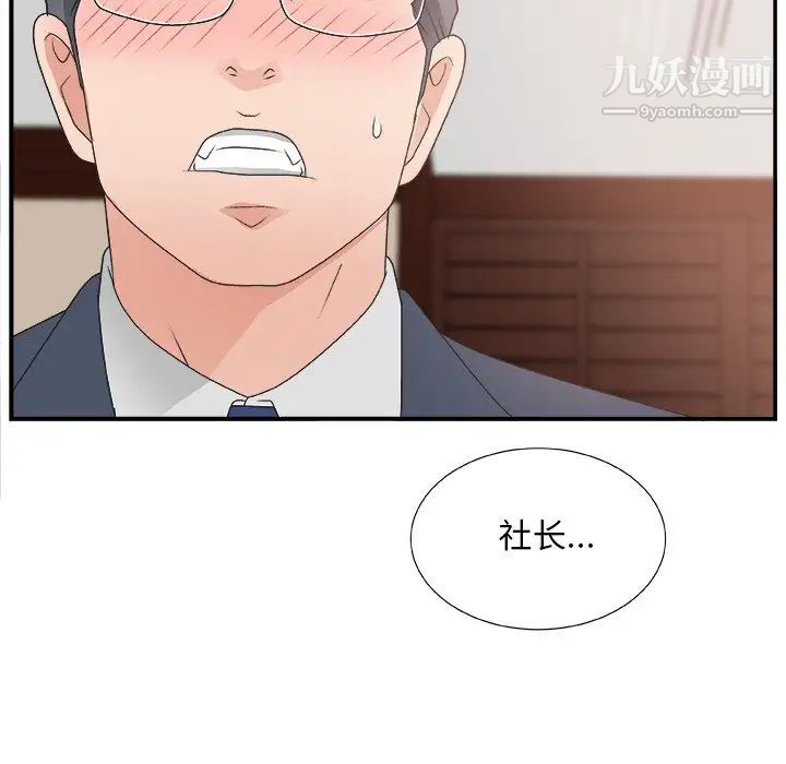 主播小姐第7话