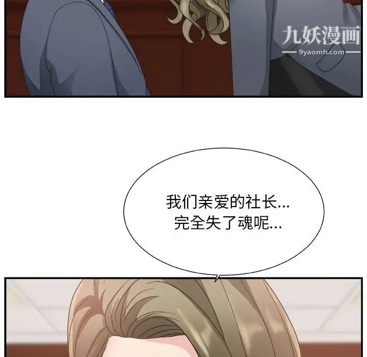 主播小姐第7话