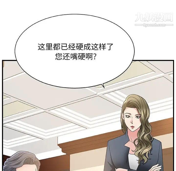 主播小姐第7话