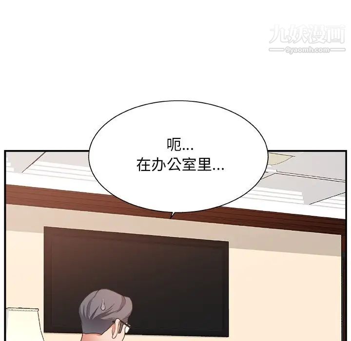 主播小姐第7话
