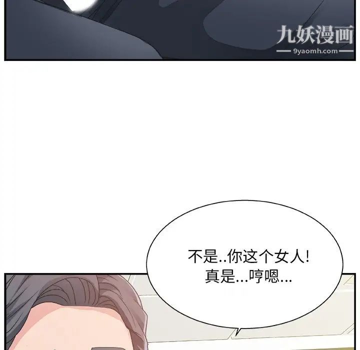 主播小姐第7话