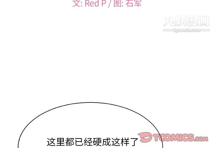 主播小姐第8话