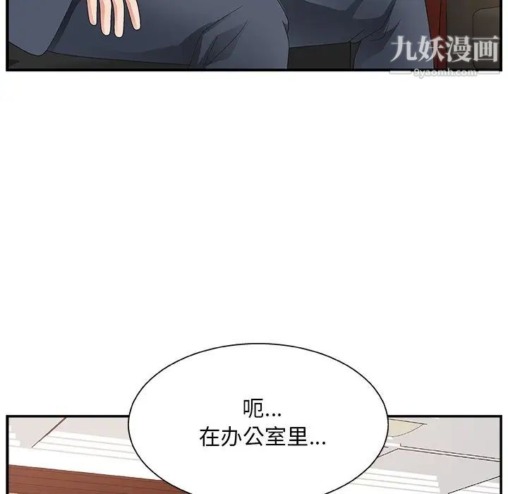 主播小姐第8话