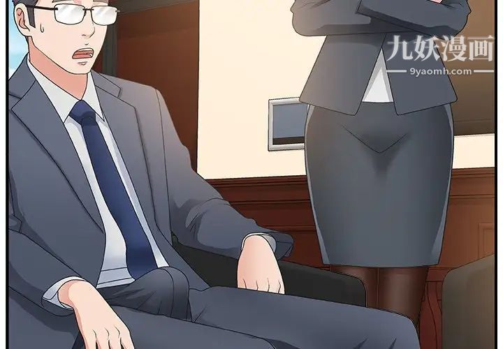 主播小姐第8话