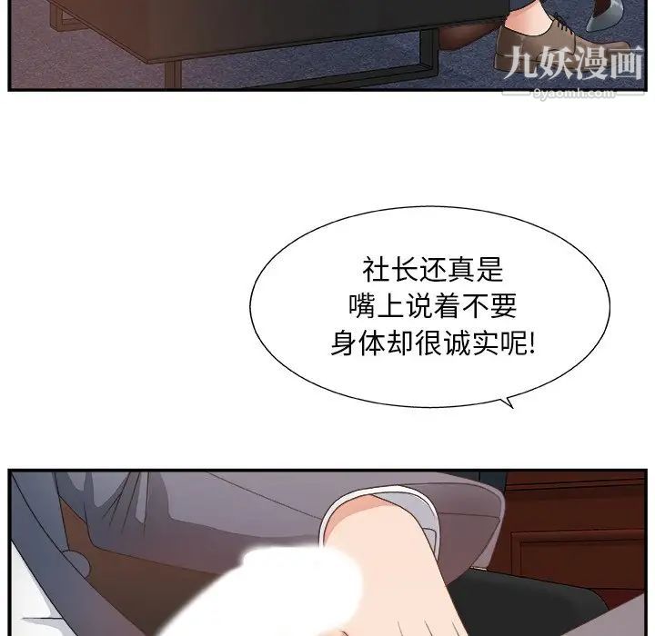 主播小姐第8话