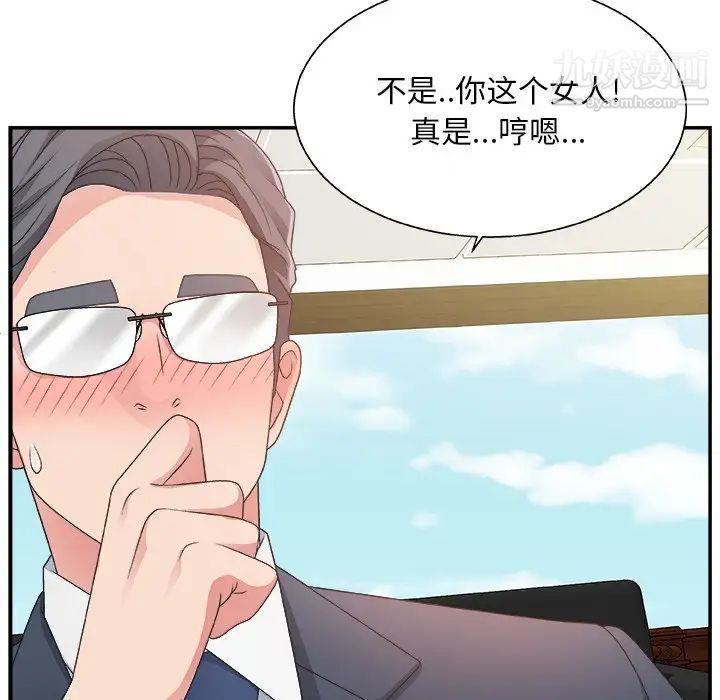 主播小姐第8话