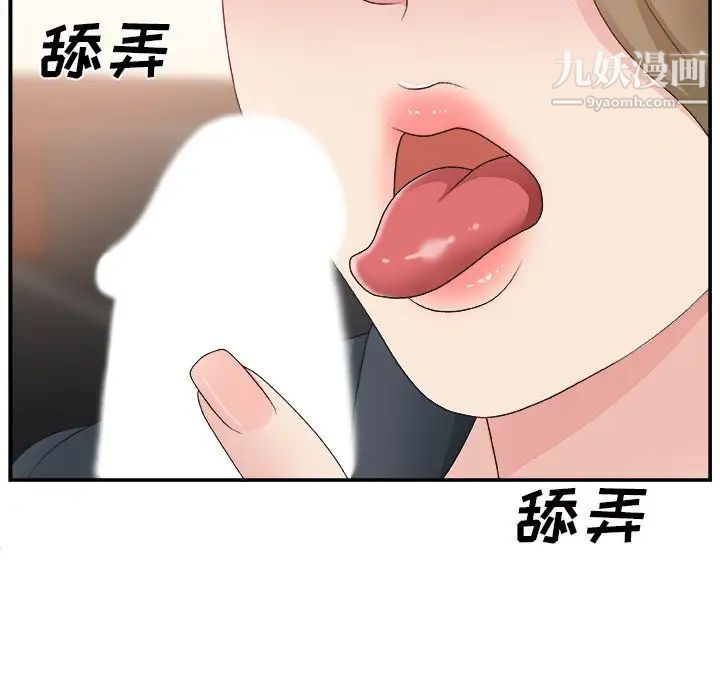主播小姐第8话