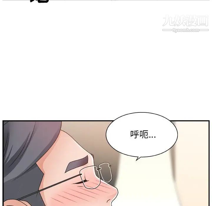 主播小姐第8话