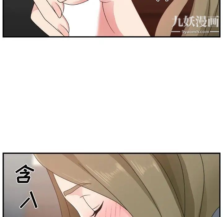 主播小姐第8话