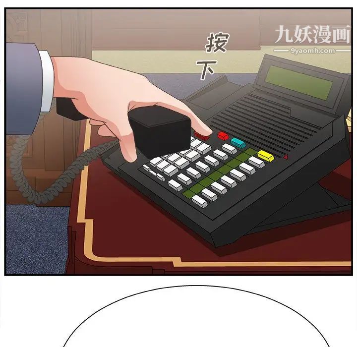 主播小姐第8话