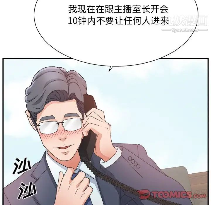 主播小姐第8话