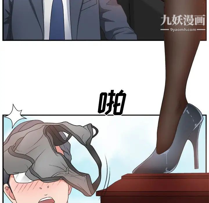主播小姐第8话