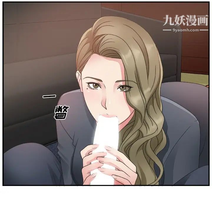 主播小姐第8话