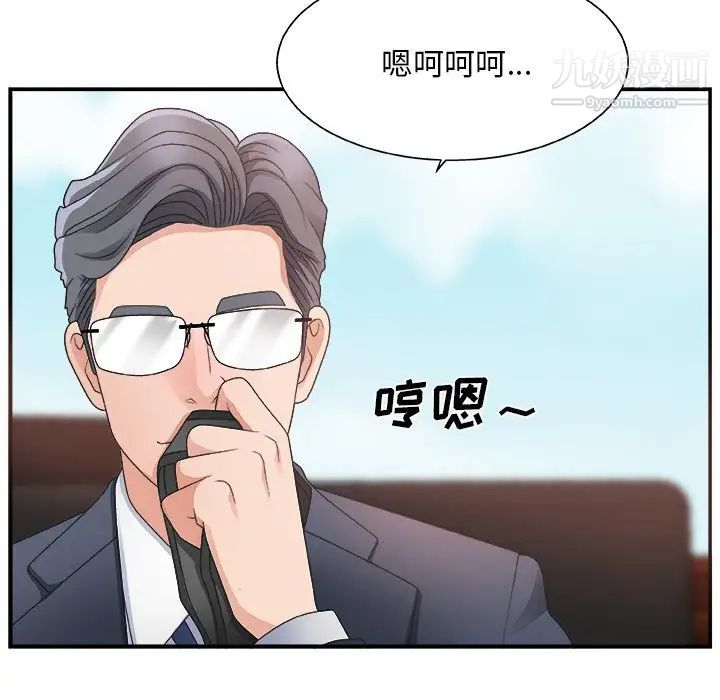 主播小姐第8话