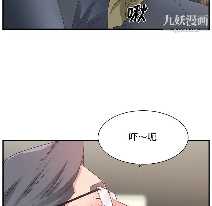 主播小姐第8话