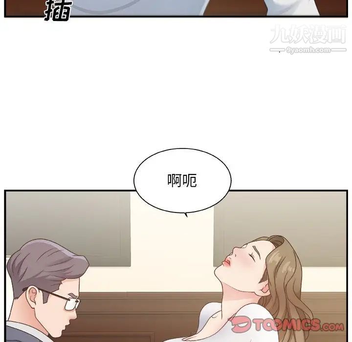 主播小姐第8话