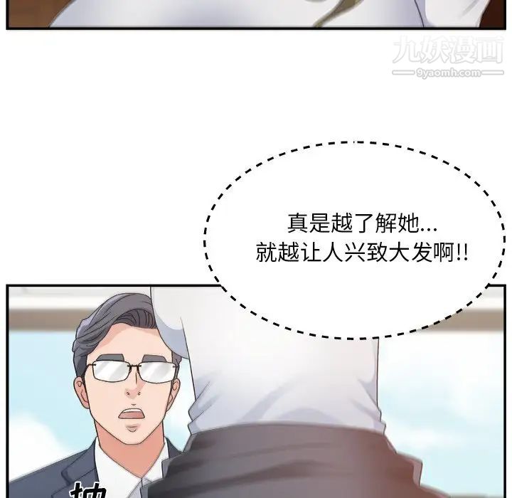 主播小姐第8话