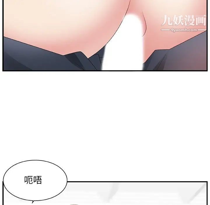 主播小姐第8话
