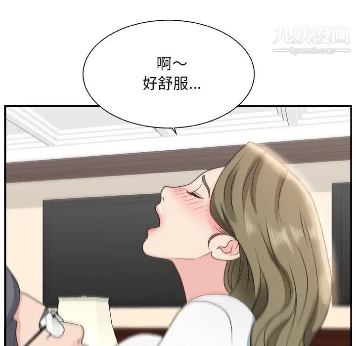 主播小姐第8话