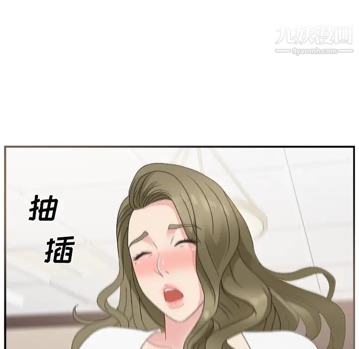 主播小姐第8话