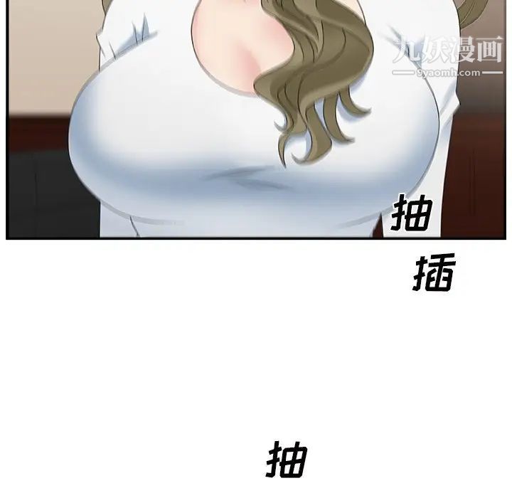 主播小姐第8话
