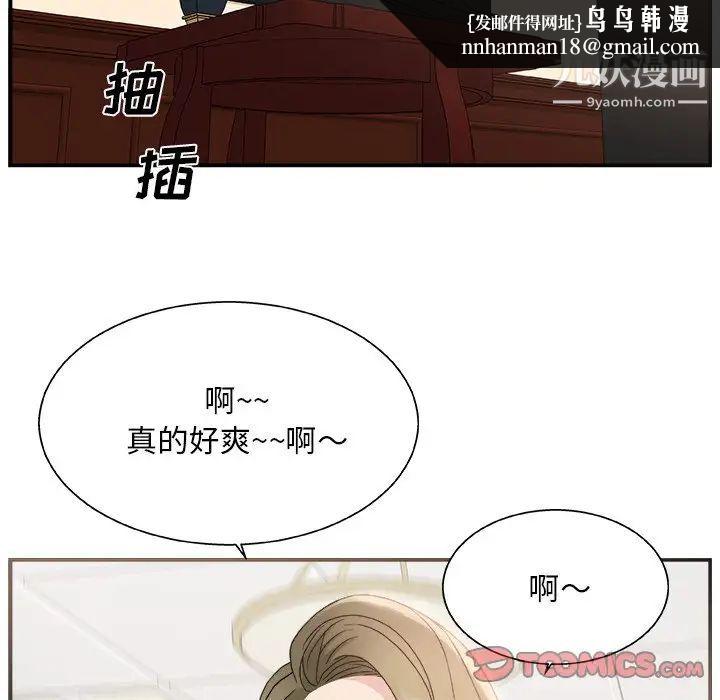 主播小姐第8话