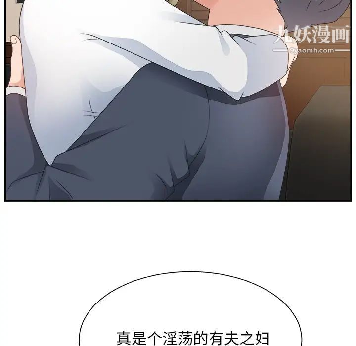 主播小姐第8话