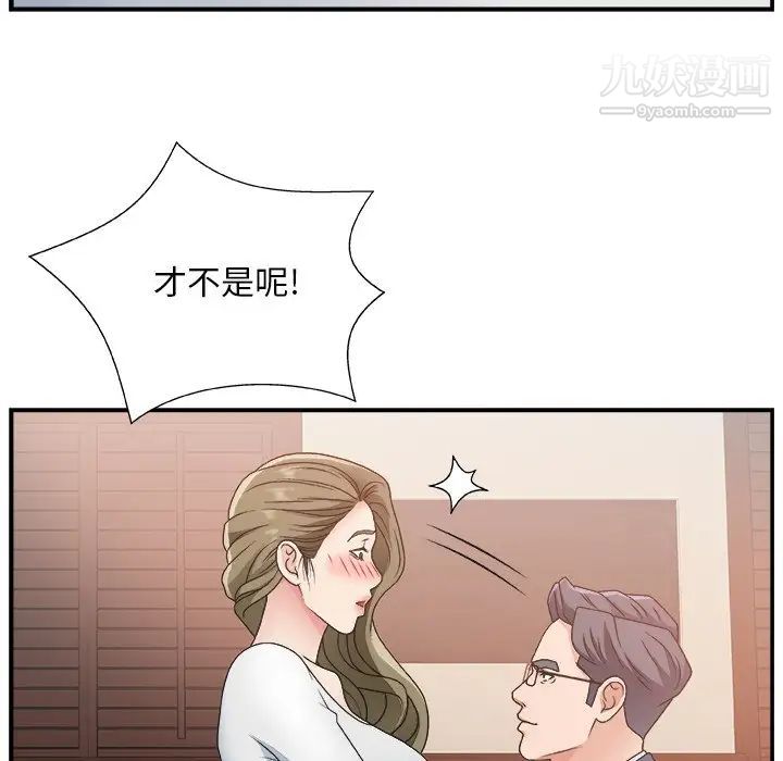 主播小姐第8话