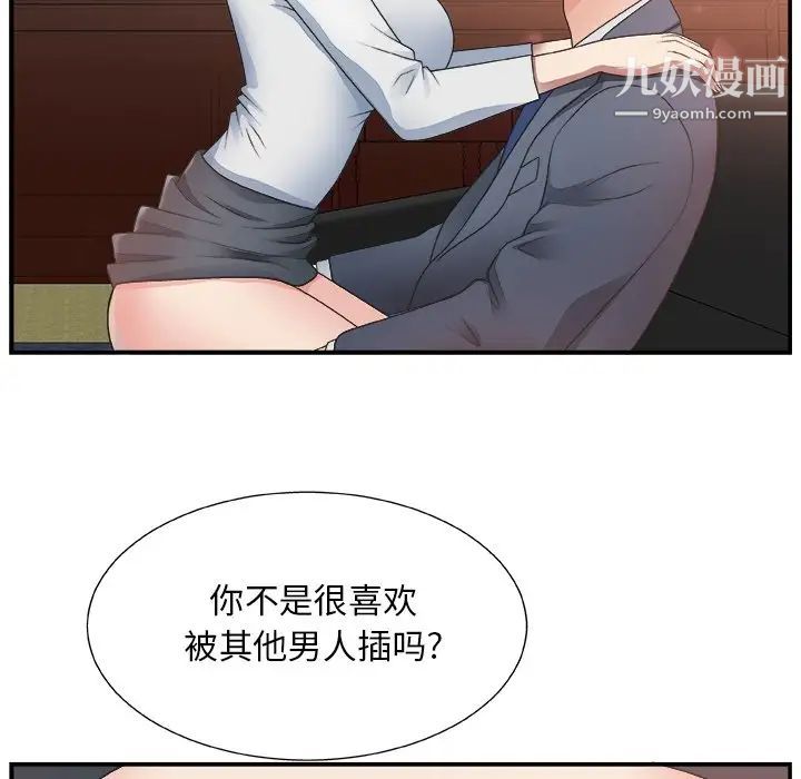 主播小姐第8话