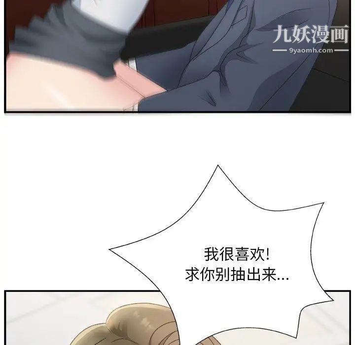 主播小姐第8话