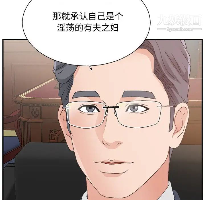 主播小姐第8话