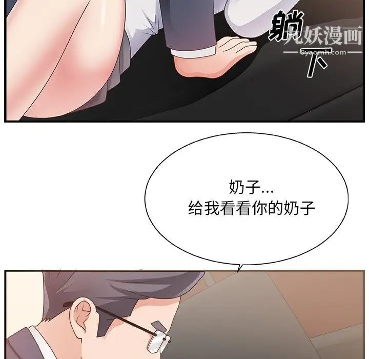 主播小姐第8话