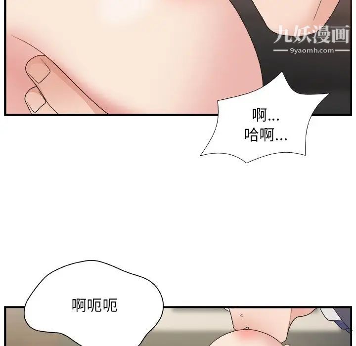 主播小姐第8话