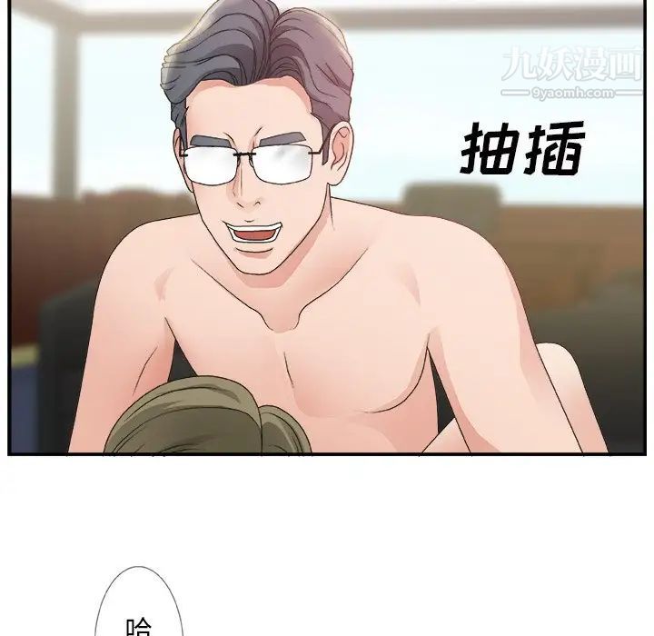 主播小姐第8话