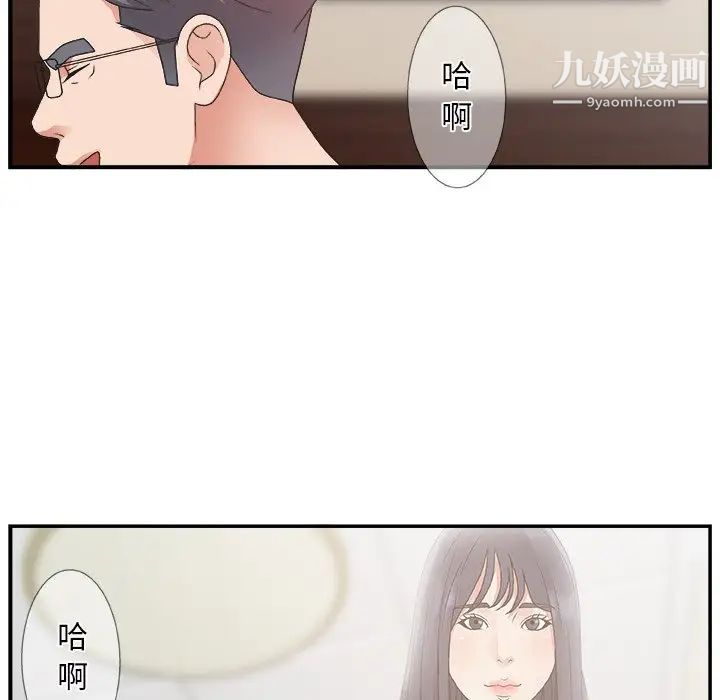 主播小姐第8话