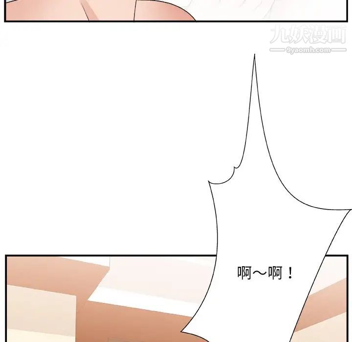 主播小姐第8话