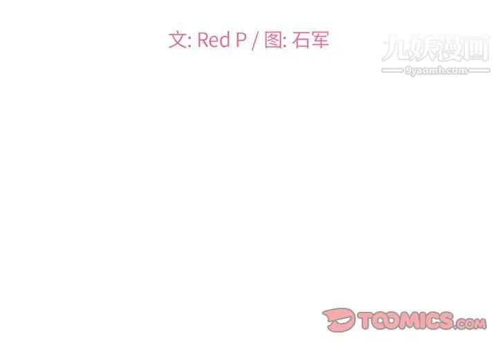 主播小姐第9话