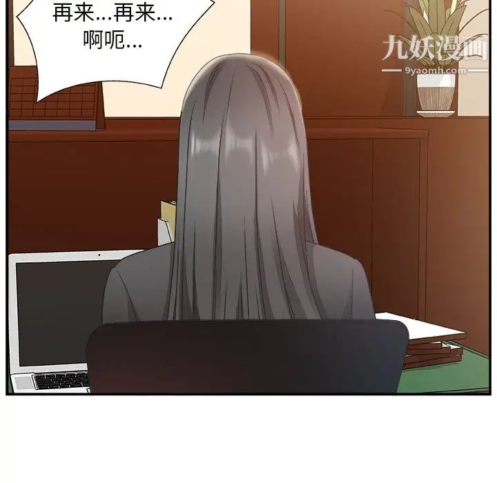 主播小姐第9话