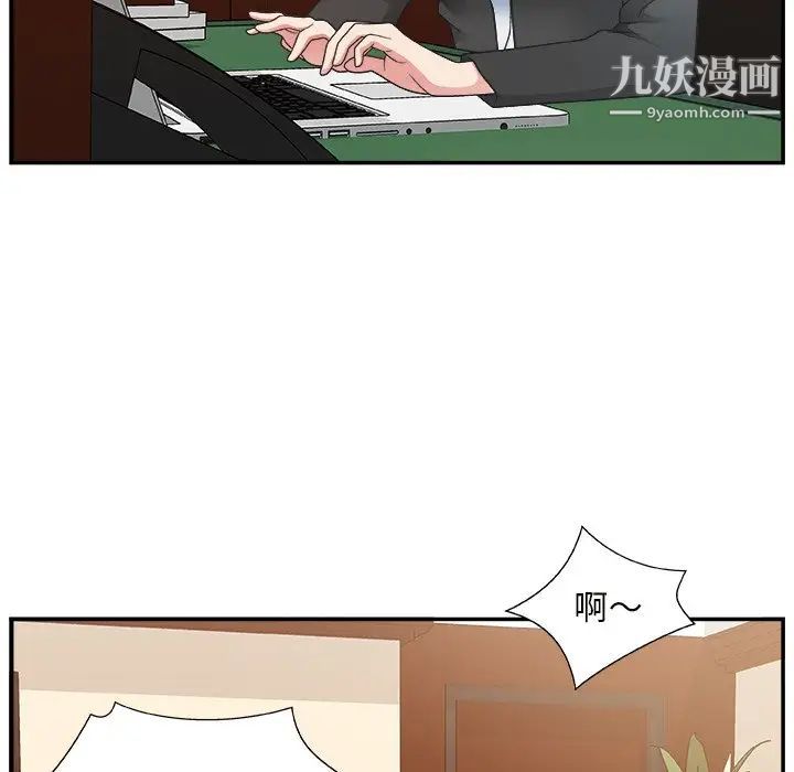 主播小姐第9话