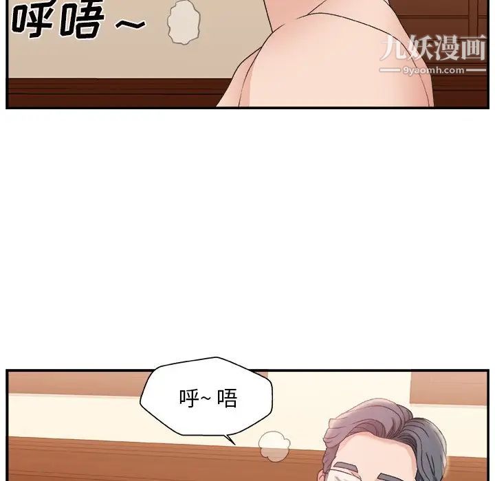 主播小姐第9话