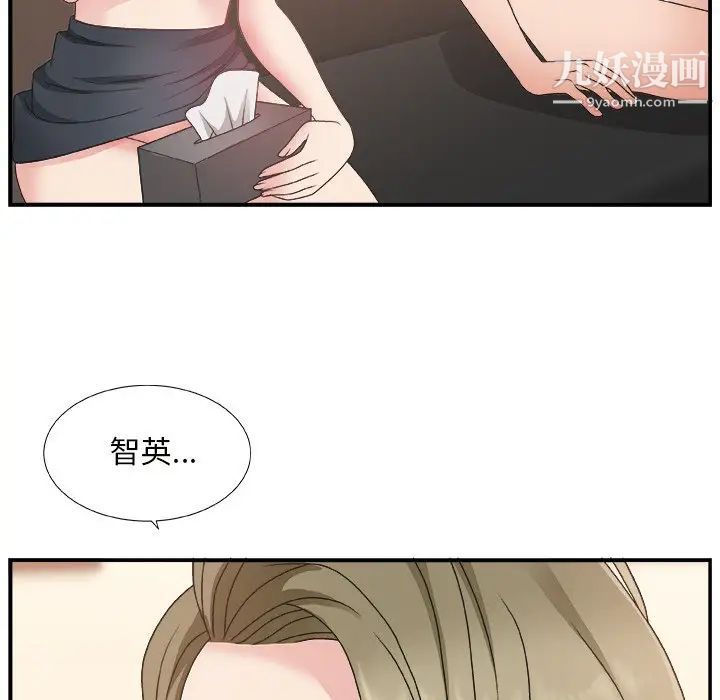 主播小姐第9话