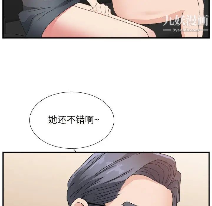 主播小姐第9话