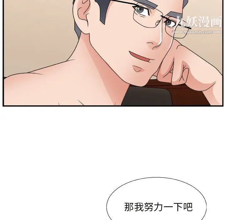 主播小姐第9话