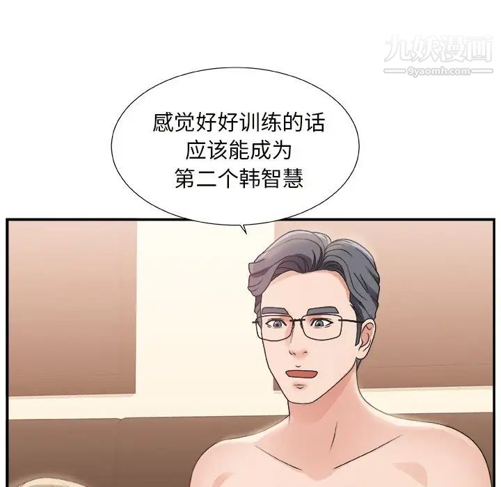 主播小姐第9话