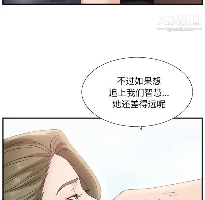 主播小姐第9话