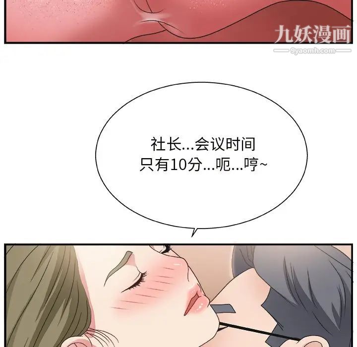 主播小姐第9话