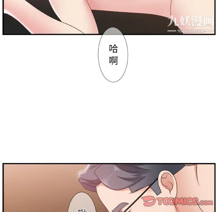 主播小姐第9话