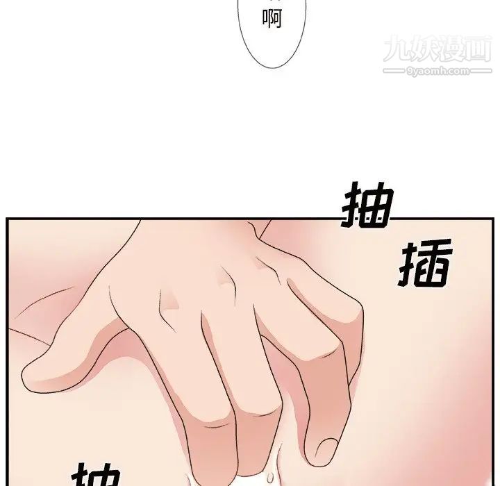 主播小姐第9话